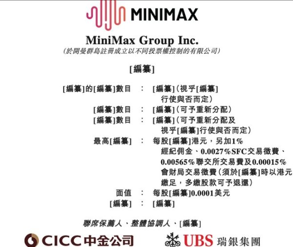 配资论坛地址 又一AI独角兽冲刺港股IPO，阿里腾讯跟投，员工平均95后